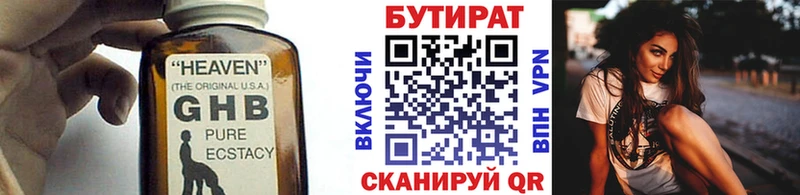 БУТИРАТ BDO  купить закладку  mega tor  Высоцк 