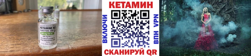 КЕТАМИН VHQ  Высоцк 