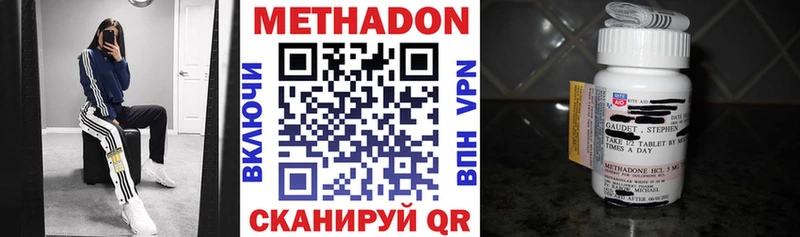МЕТАДОН мёд  Высоцк 